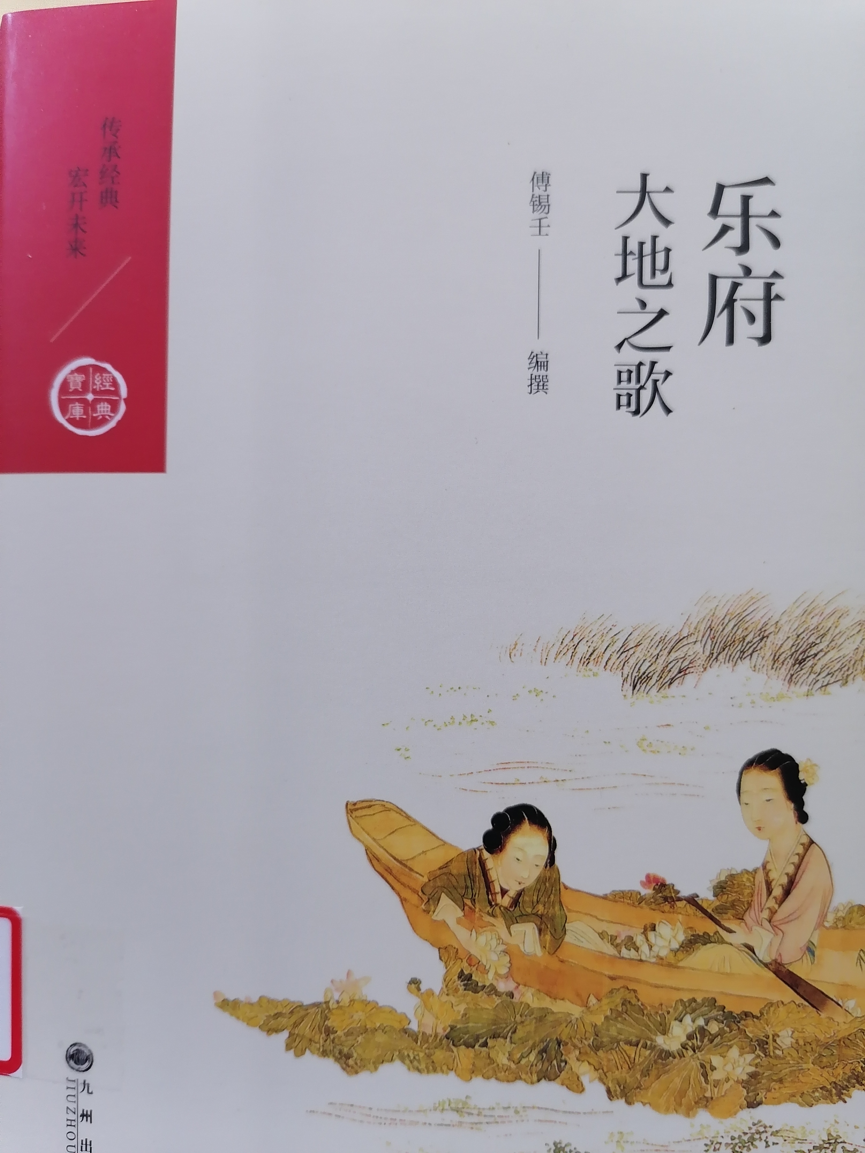 1611904464811634.jpg 1.《乐府:大地之歌 》.jpg