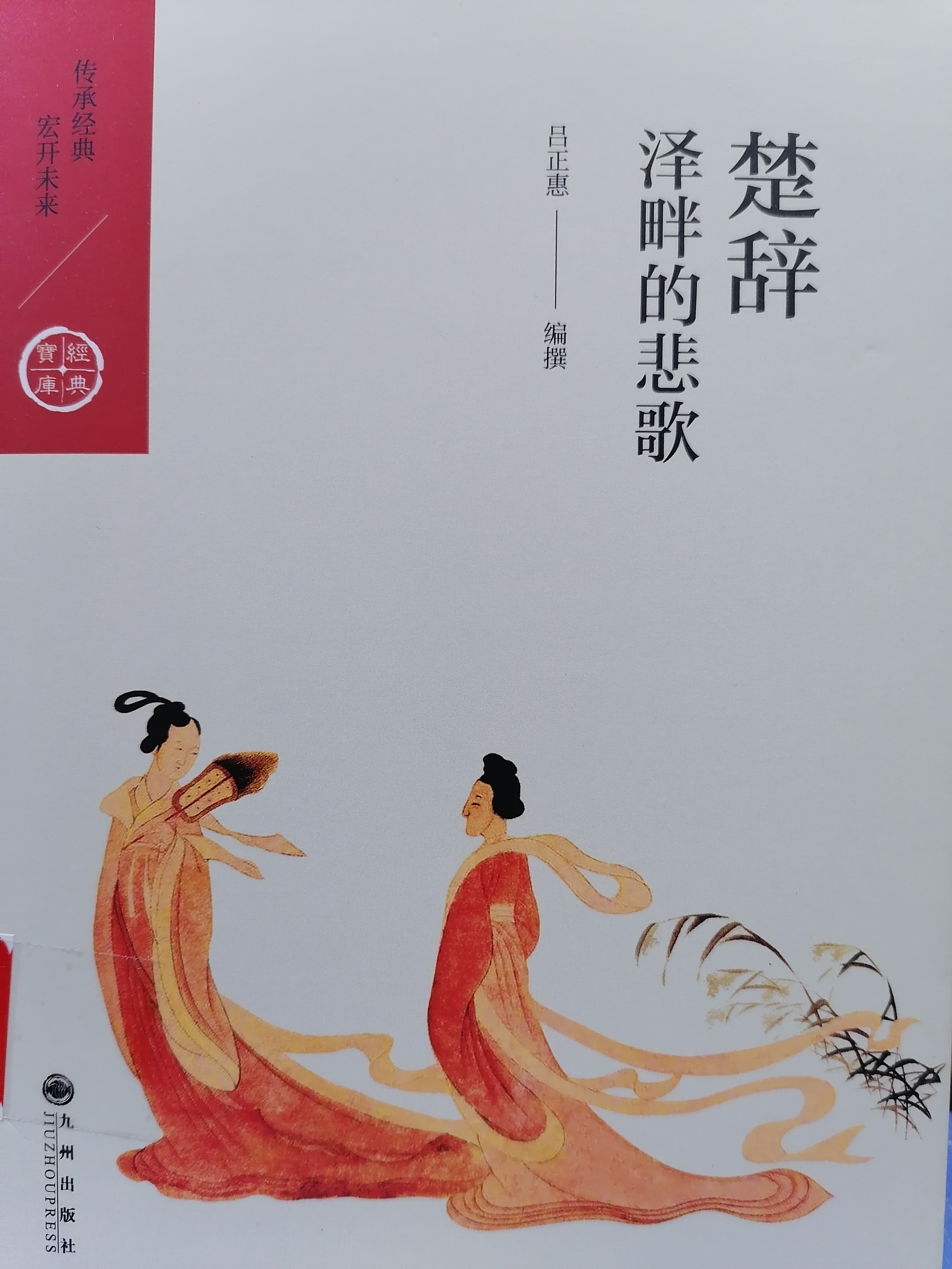 1611904509346302.jpg 3.《 楚辞泽畔的悲歌》.jpg