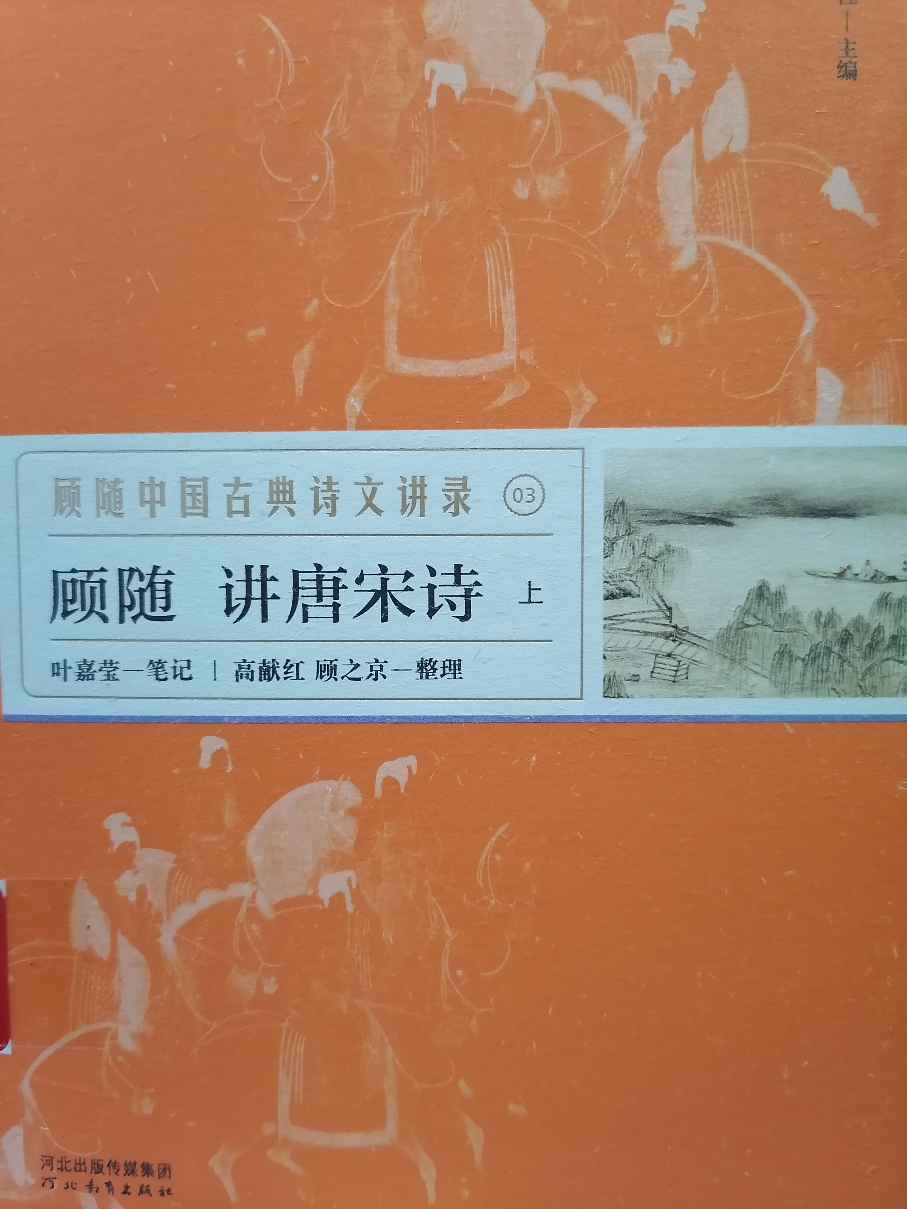 1611904598857976.jpg 7.《顾随:讲唐宋诗 》.jpg