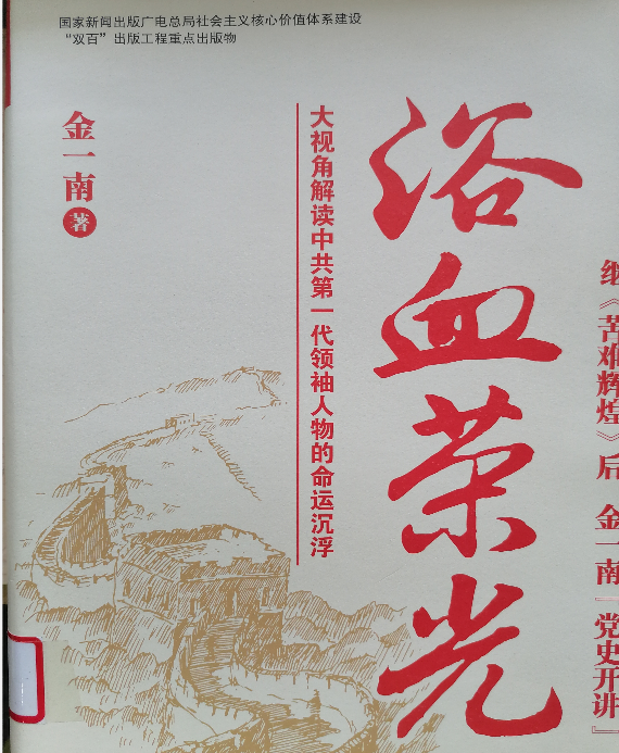 2.《浴血荣光》.png