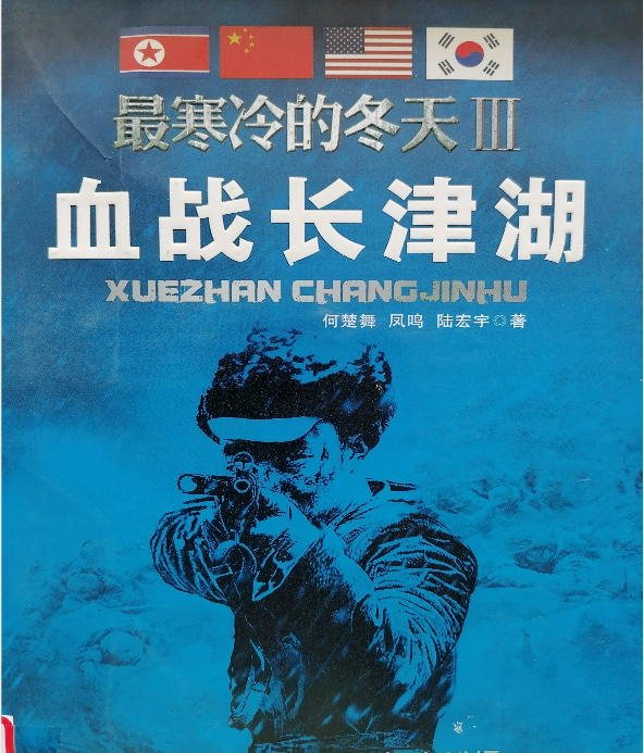 8.《血战长津湖》.png