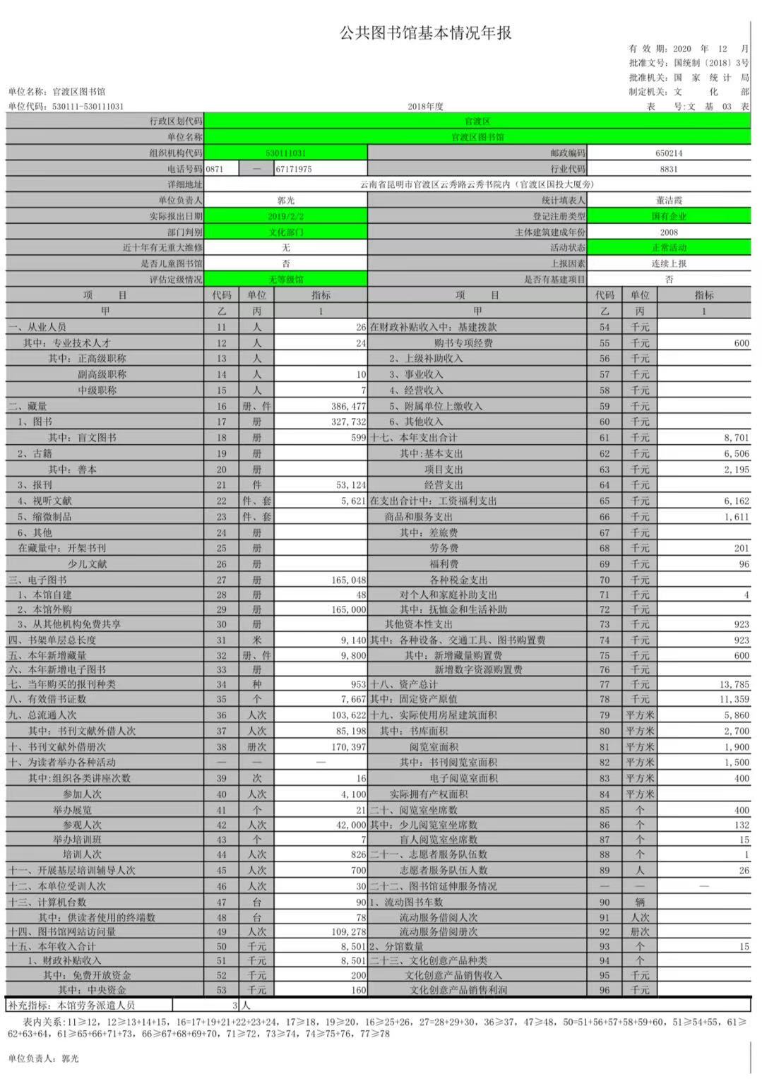 官渡2018.jpg